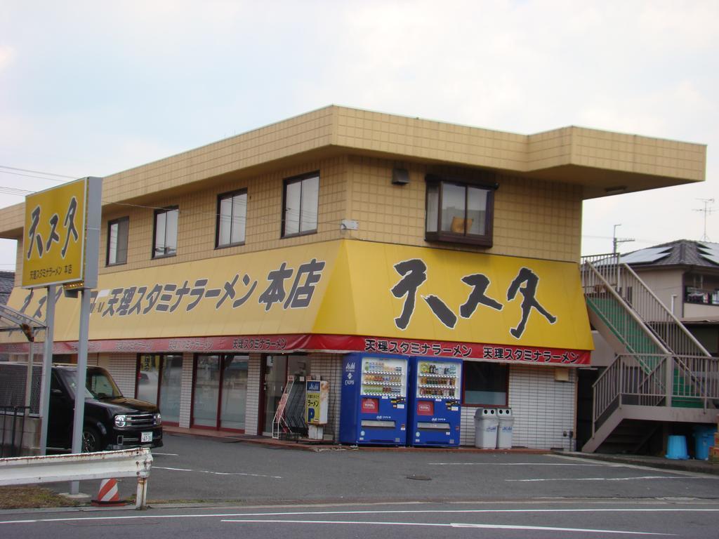 מלון Tenri Yamabe מראה חיצוני תמונה